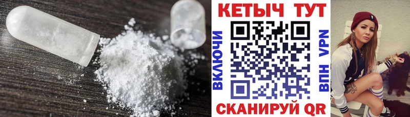 КЕТАМИН VHQ  Купить  Сердобск 