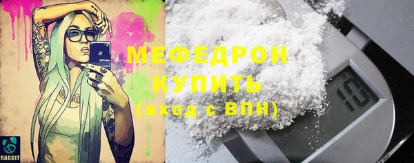 мефедрон VHQ Волоколамск