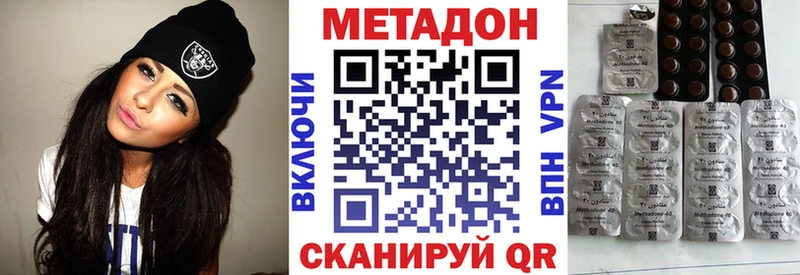 Метадон мёд Купить где Сердобск